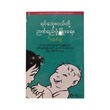 Infant Intelligence Development (Anty Cho)