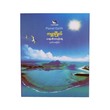 Planet Earth (Son & Daughter Editors)