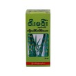 War Min Anti-Ankylosing Cream 20ML