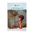 ကလေးလက်ရေး