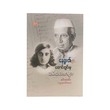 Nehru`S Letters To Daughter (Khin La Win)