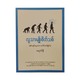 လူသားမျိုးစိတ်သစ် - ရောင်နီ
