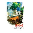 ဝတ္ထုတိုပေါင်းချုပ်  ၂ (မြသန်းတင့်