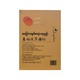 Basic Chinese Character Writing (Lann Pya Kyal)