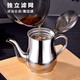 Stainless Household Oil Pot