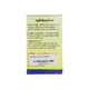 Mahar Cough Powder