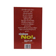Uncle Said No (Kyi Min Khaung)