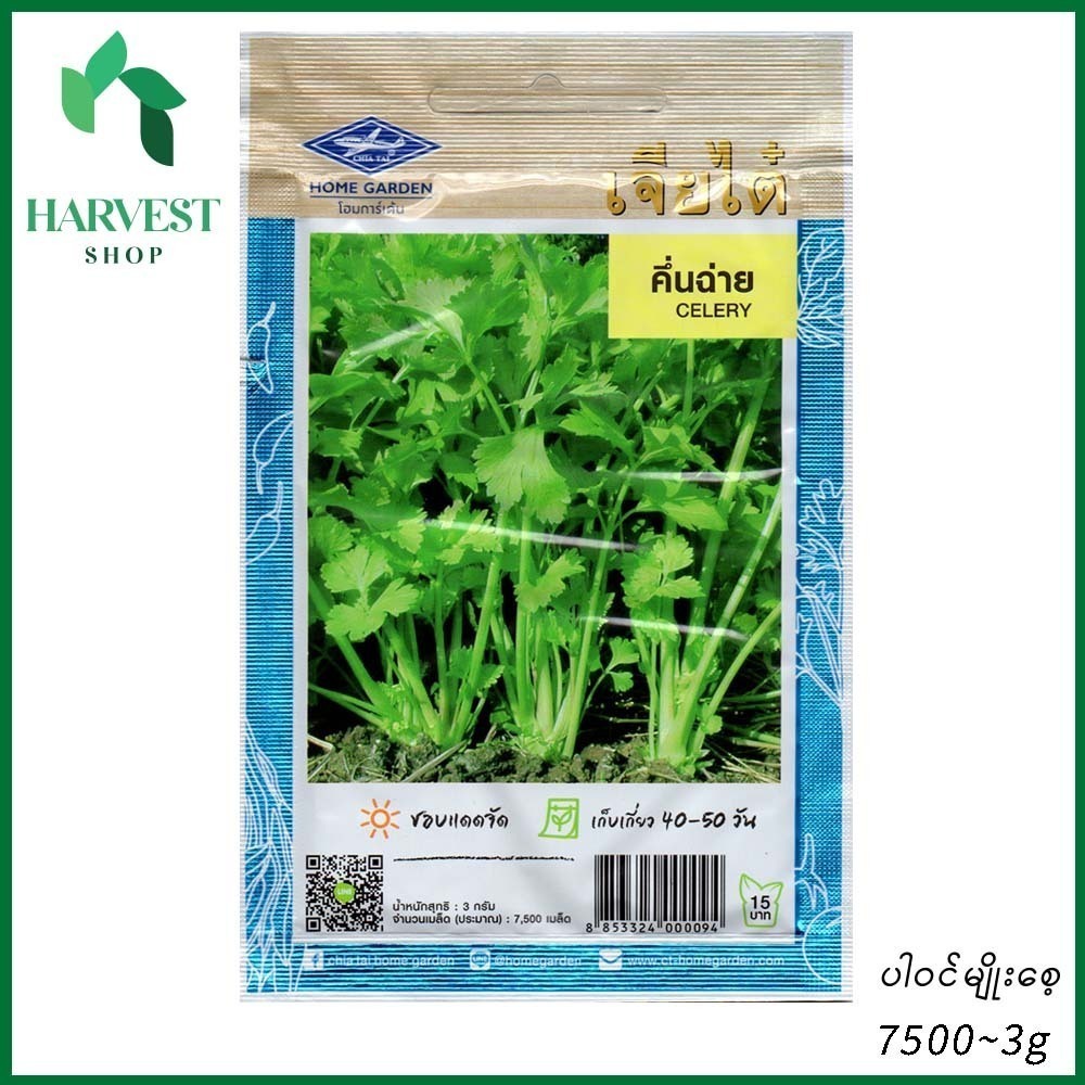 Harvest Shop တရုတ်နံနံမျိုးစေ့ LF 014