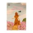 From A Simple Life To True Happiness(Su Honey)