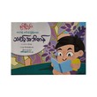 သံစဥ် အဘိဓာန်  နွယ်နီကံ၀င်း
