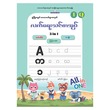 3IN1 HANDWRITING MYANMARENGMATH (PYI KYAW KYAW