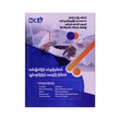 Occupational Accounting (Sr Nyein Chan Aung)