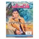 မောင်မင်းကြီးသားမောင်မြဖေ-မင်းသိင်္ခ