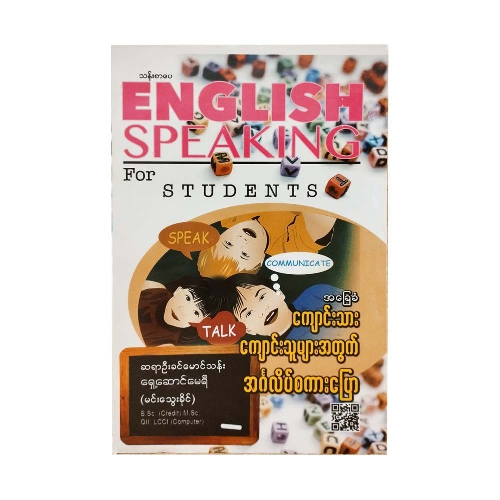 SPEAKING FOR BASIC STUDENTS (U KHIN MG THAN