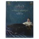 The Meaning Of Thet Wai`S Love DVD (Ko Thae)