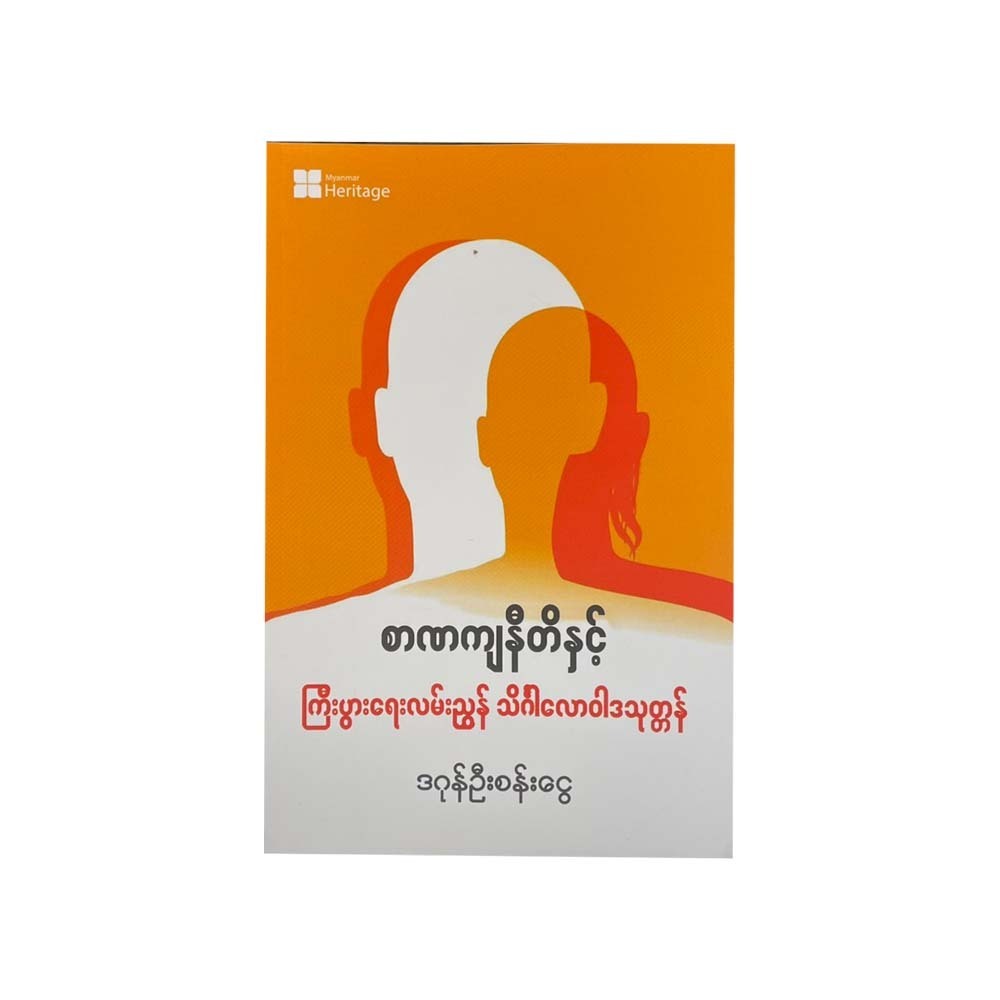 Chanakya Niti & The Guide To Prosperity