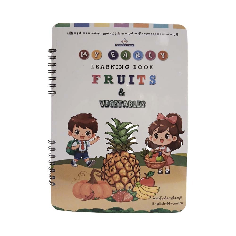 My Early Learning Book Fruits & Vegetables - PYI KYAW KYAW   