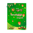 Shwe Kyee Butter Bread Rusk 290G