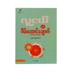 ဂိမ်းထောင်ချောက်  မှော်ဝန်းသီဟ
