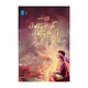 Have Never Seen You (Htet Phone Shein)