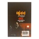 Oil (Mg Myint Kywe)