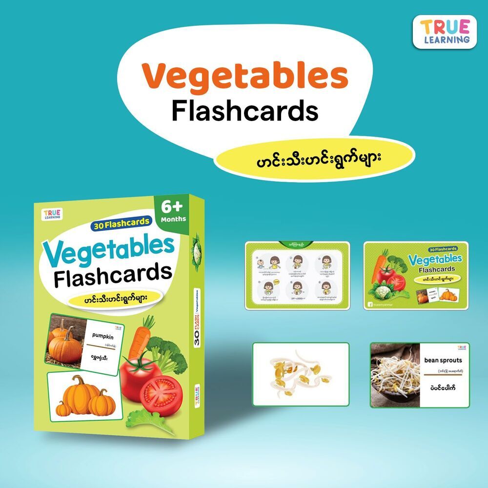 Vegetable Flashcards (30 Cards