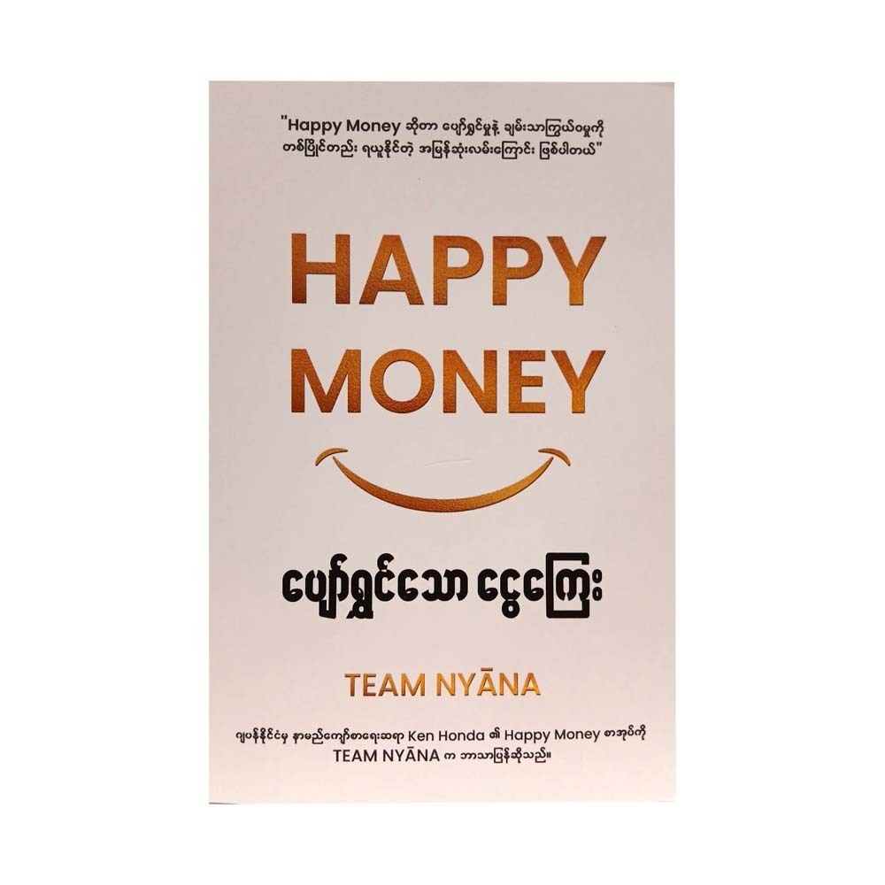 Happy Money (Team Nyana)
