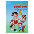 Cartoon Stories-1 (Cartoon Mg Mg)