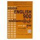 MODERN ENGLISH 900 (U KHIN MG THAN