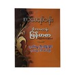 Literature Field Grade-12 Myanmar Course