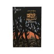 Battlefield And Autobiography(Kyaukse Mg Mg)