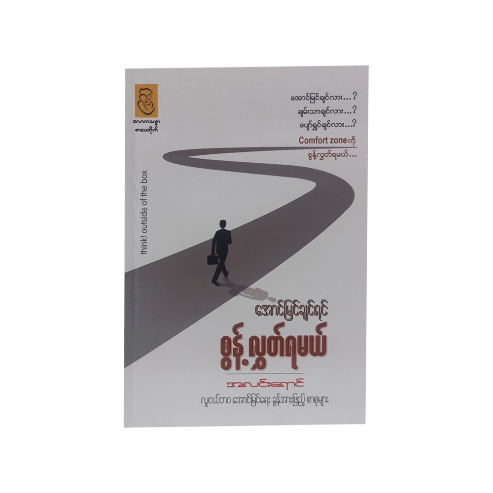 Give Up If You Want To Success (Alin Yaung)