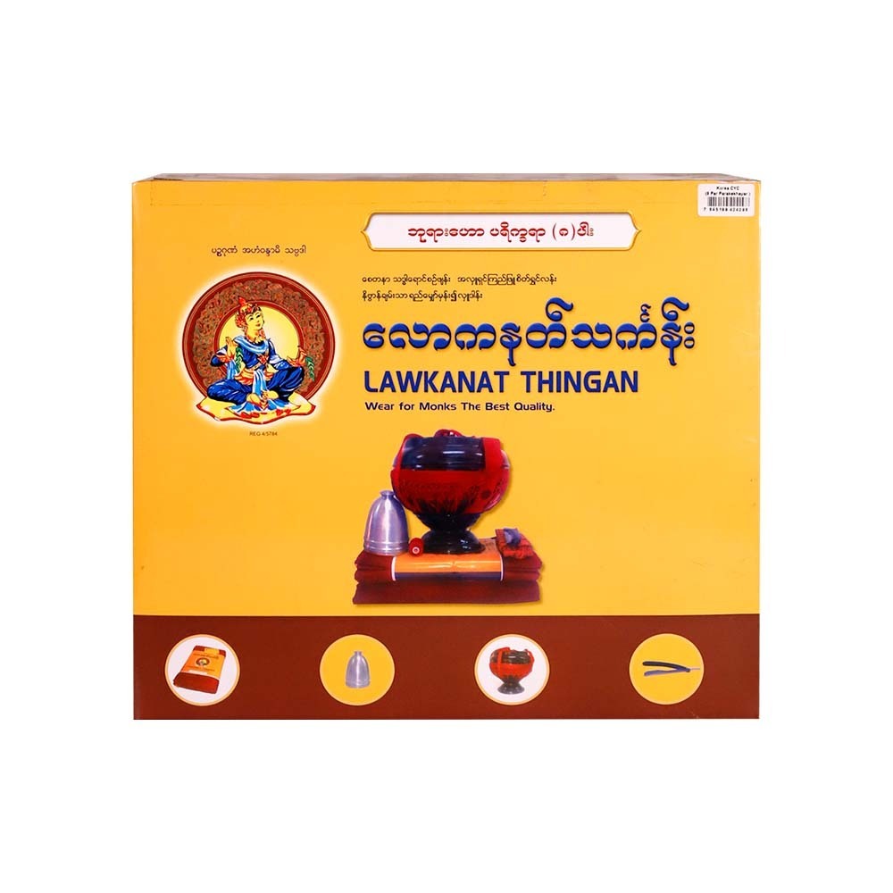 Law Ka Nat Korea CYC 8 Par Parakekhayar Box