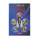 10 Minutes Feng Shui (Hein Latt)