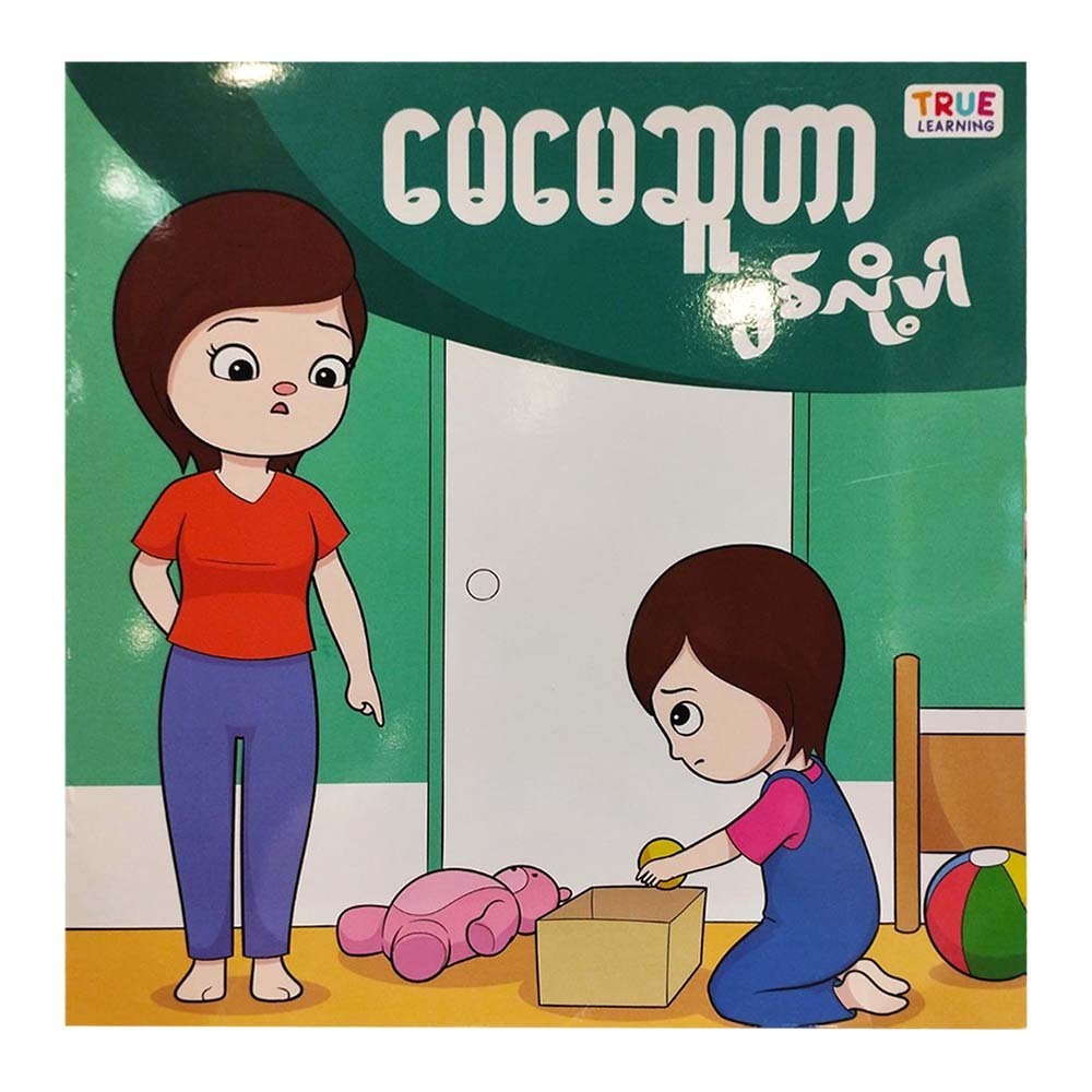 Mom Scold Because Of Love (True Learning)
