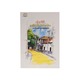 The Girl In The Yellow Street (Pann Ngu War War)
