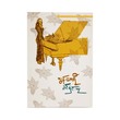 ကျွန်းဧကရီ (ခင်နှင်းယု)