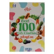 FIRST 100 FRUITS&VEGETABLES