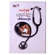 If You Love A Child Don`T Kiss (Dout Kalay Thuta)