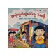 အယုံလွယ်သူလေး မဖြစ်စေဖို့ -True Learning
