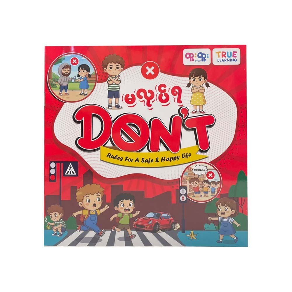Don`t (True Learning)