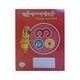 U Learn Ka Kha Tracing  Book - U LEARN
