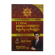 1 Million Business Management (Zin Phyo Paing)