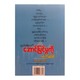 Success Of Young Man (Ar Yone Thit)