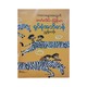 ကလေးများအတွက် အင်္ဂလိပ်-မြန်မာ ရုပ်စုံအဘိဓာန်