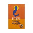 Buddha's Diet (Lin Tint Thi Ha)