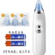 Beauty House 4 in 1 Blackhead Remover Machine