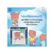 အစွဲအလမ်းကြီးသူလေးတွေ ဖတ်ဖို့ (စာရေးသူ Group)