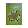 Good Diary (Thismoment Zone)