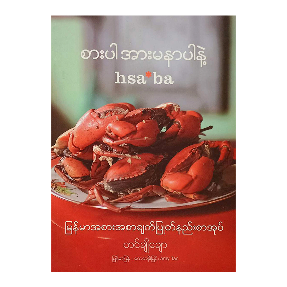 Don`t Afraid Eat (Tin Cho Chaw)